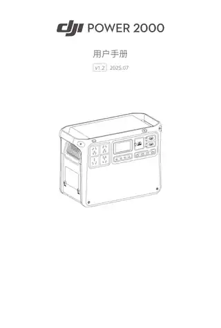 DJI大疆DJI Power 2000